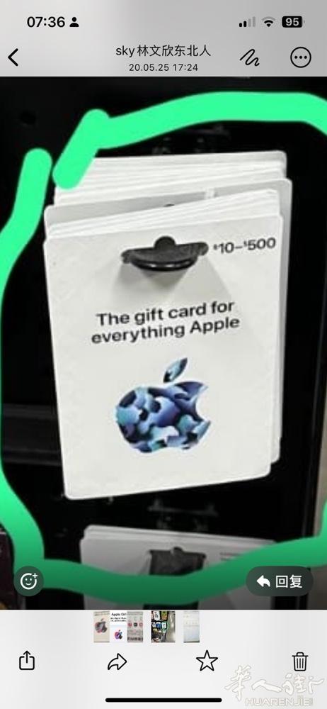 My friend is selling Apple gift cards wo