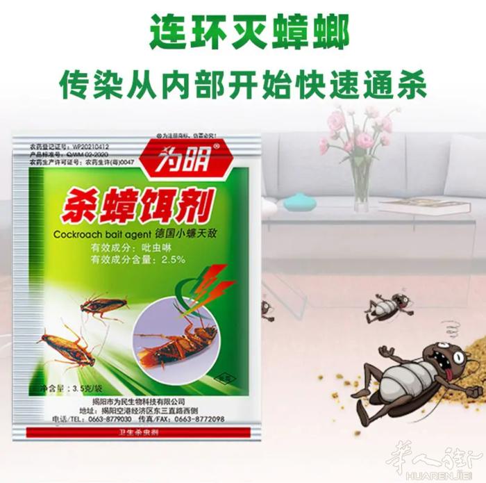 特效杀百草不管是大小虫都可使用特效杀百虫蚂蚁蟑螂药6包12 €10包15 €15