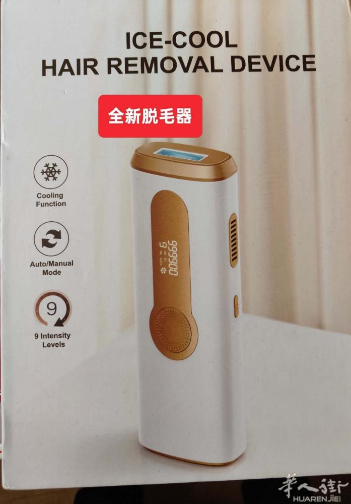 全新脱毛器有需要的联系0774380609
