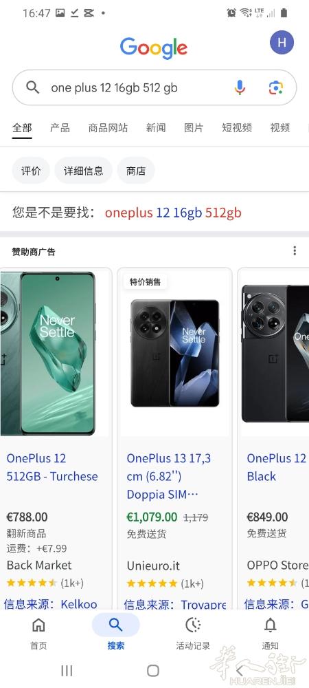 one plus 一加12 5G 内存 16GB 硬盘512GB 高端机 手机几