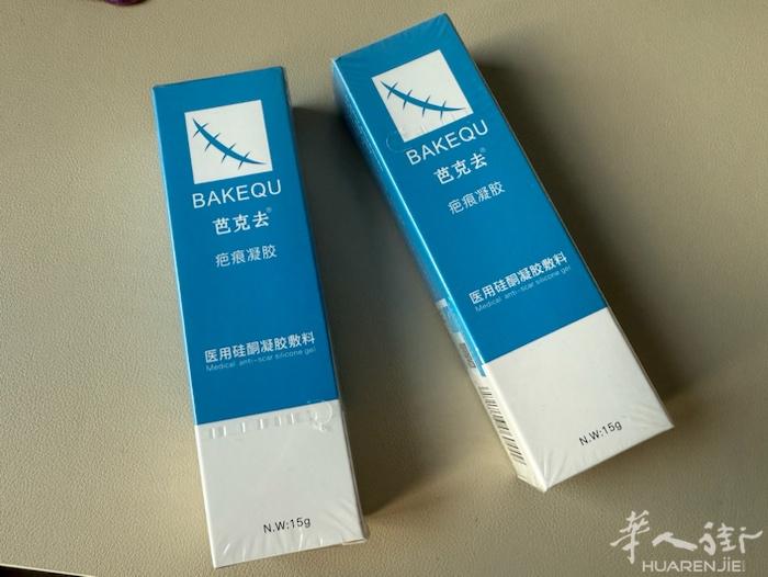 自用祛疤凝胶，现多出两支，全新芭克去，祛疤，需要的来