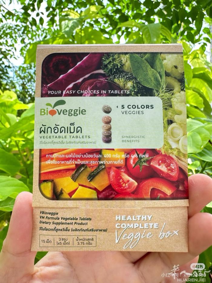 泰国膳食纤维补充剂 2欧一袋 一袋5粒，一次吃5粒，一天一次，补充各种蔬菜膳食纤
