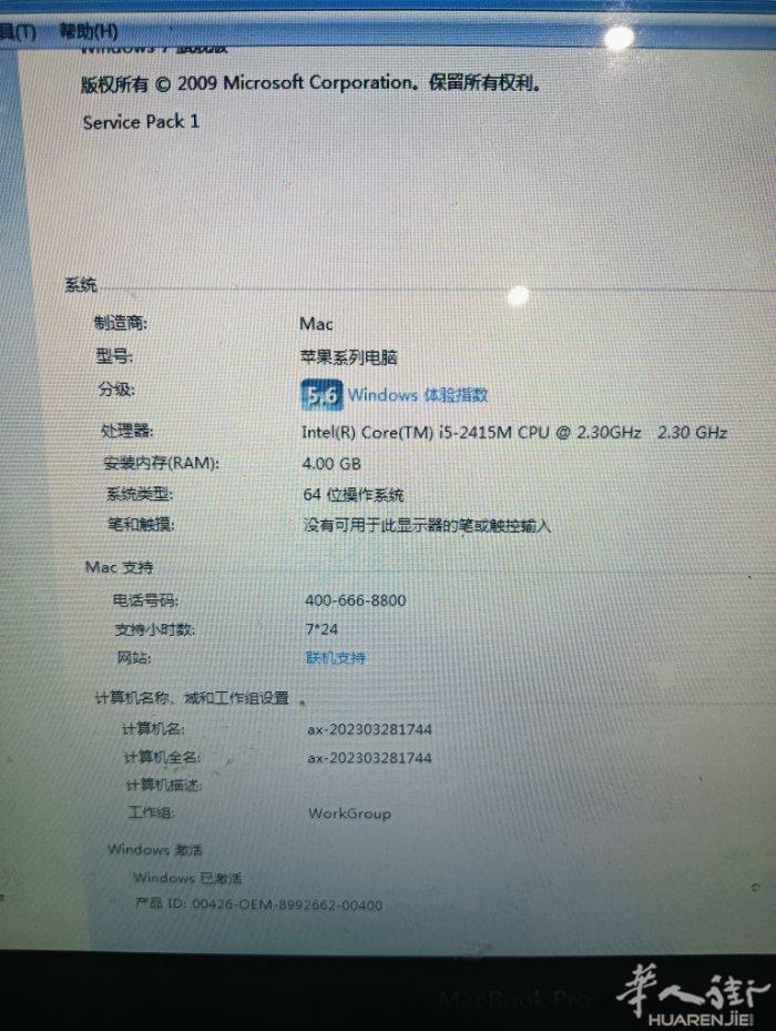 出售苹果笔记本电脑，不知道那年买的了，今天看到一直不用的电脑，低价放上看看有没有
