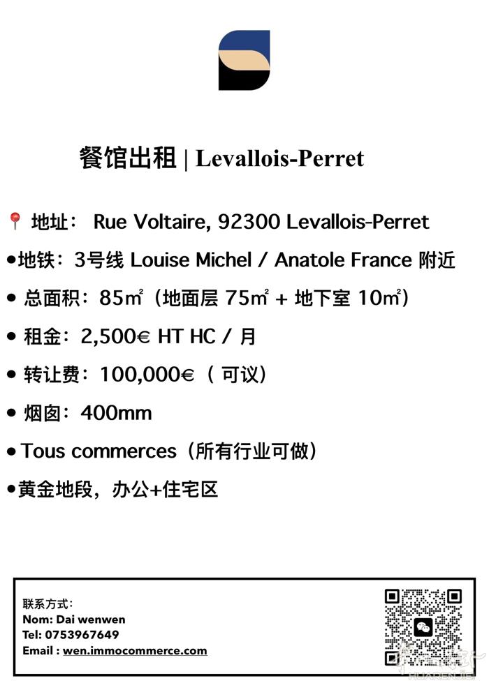 92 餐馆出租  RESTAURANT A LOUER Rue Voltaire