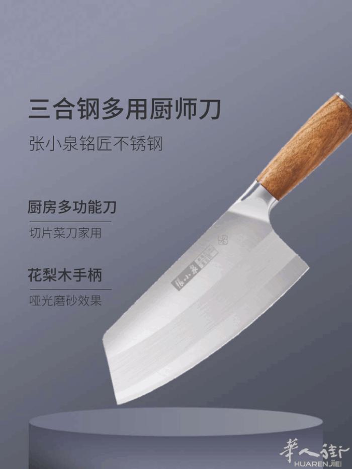 出售张小泉多功能菜刀 ，9铬超快锋利多用刀，斩和切双用，40€一把，数量不多，有