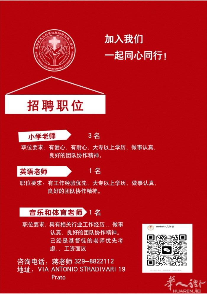 招聘中文学校老师： 面向在意留学生，暑假班中文老师要求🈶爱心，🈶责任心的语文