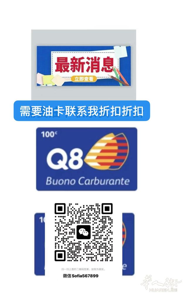 需要油卡老板联系我 大量现货折扣 微信 Sofia567899