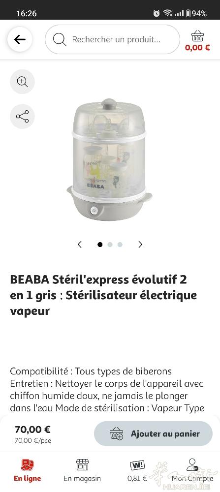 8成新奶瓶消毒器 20欧出自取 Bagnolet 3号线Gallieni 意者短