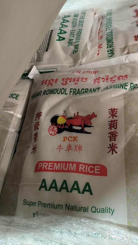 出售大米
