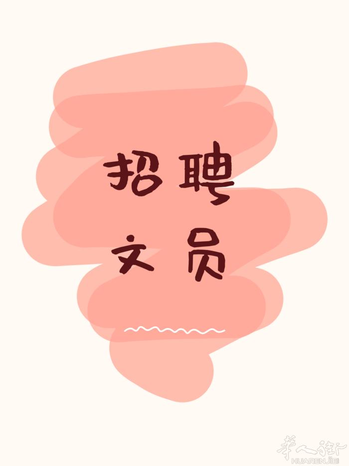 Monza米兰边办公室招聘会文员！我们需要符合以下条件的文员加入我们的团队！