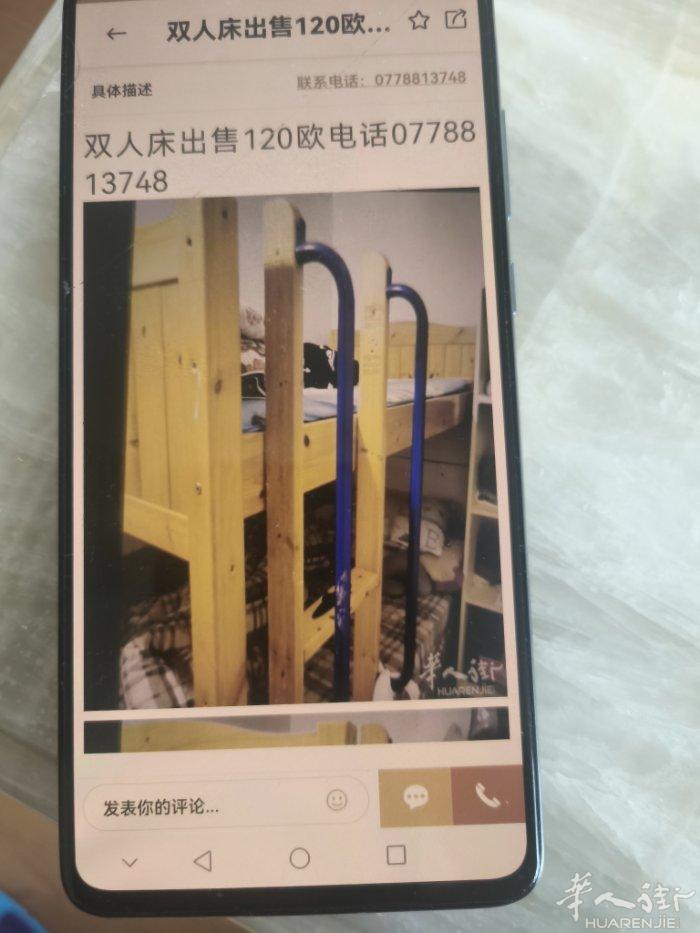 双层床出售120欧