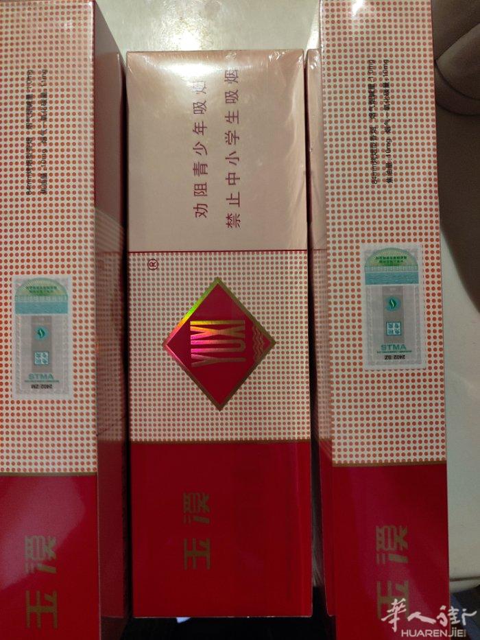4条玉溪免税店200需要联系