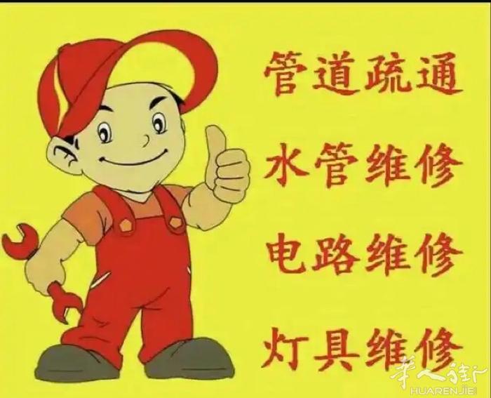水电，安装开关，安装灯具，改造线路，安装水龙头、洗手盆、下水管，坐便器，水箱，粉