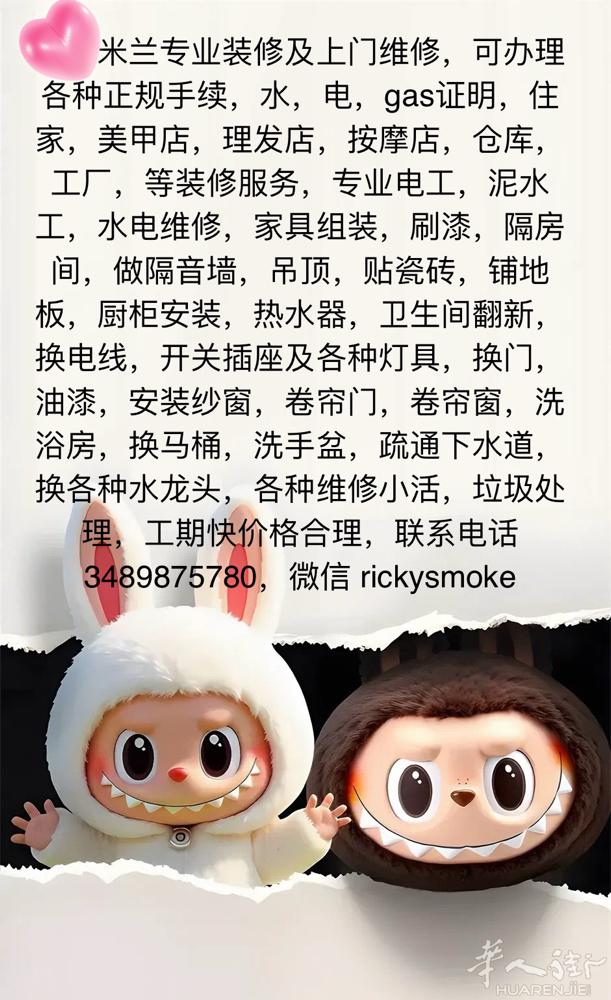 专业靠谱装修