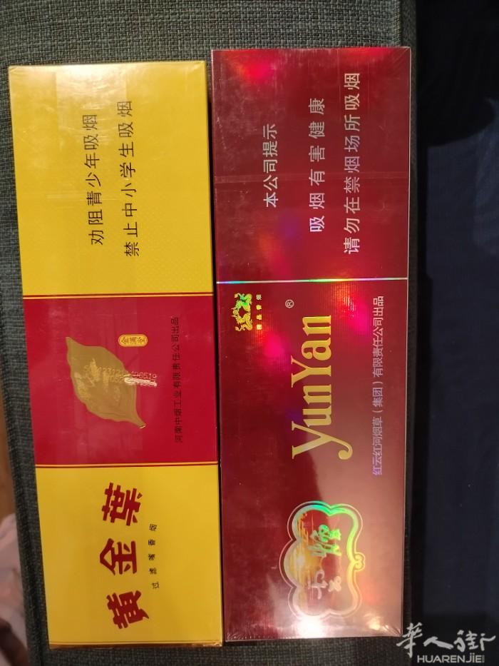 黄金叶，云烟，45一条，4条=180