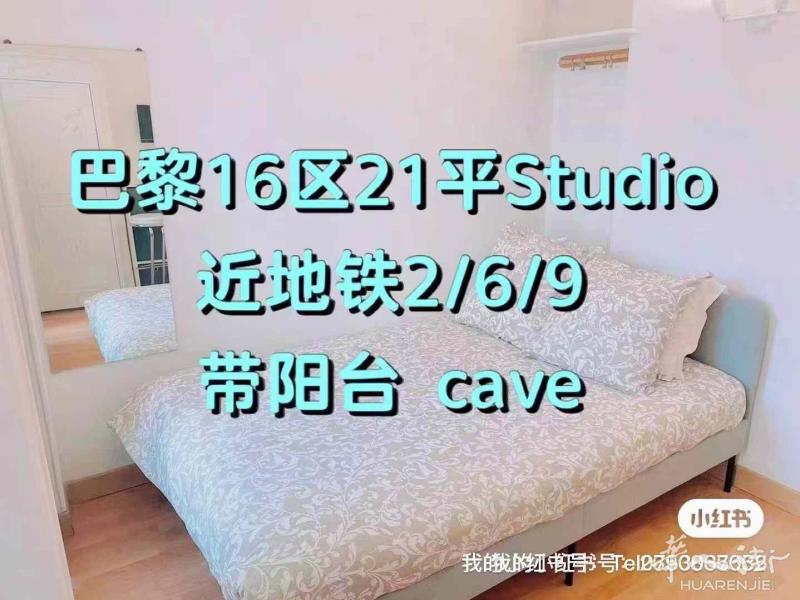 17平带阳台studio公寓