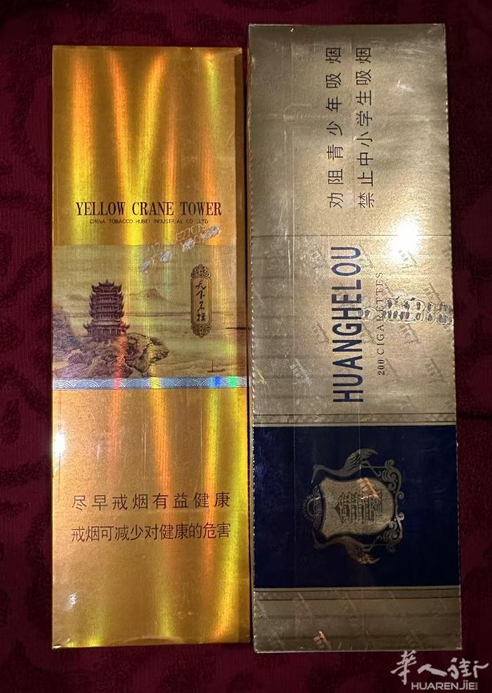 保真国烟黄鹤楼细支和粗支