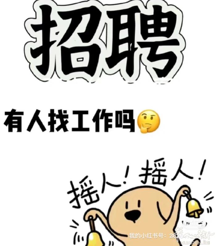 招聘跑腿，代购