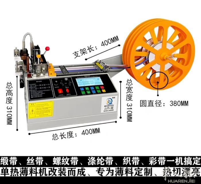 出售全新智能电脑切带机一台，价格优惠