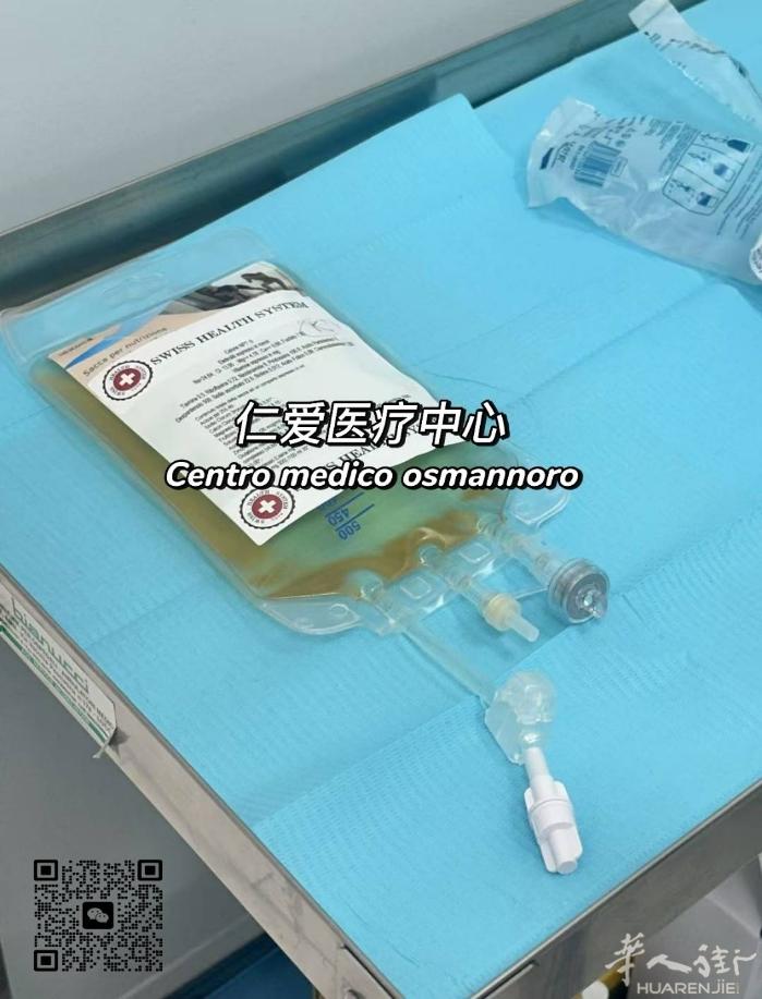 【仁爱医疗中心】连明星都在打的“营养液”和“Nad+”一直在进行中噢 专业团队放