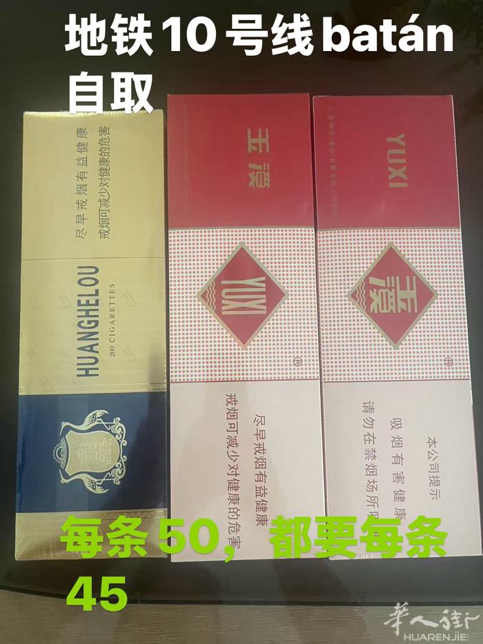 免税店带过来的烟，每条50都要的话45每条。联系微信BYCG2022