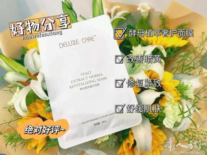 咱家三款面膜任你选择 补水，美白，清洁 11盒亲民价❾❾欧🌟 每天一片面膜是标