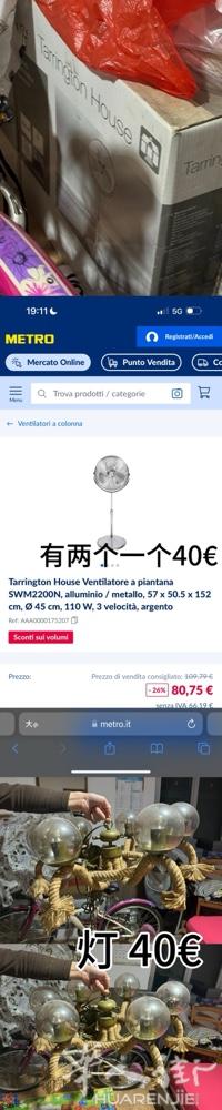出两个电风扇 灯  有需要的请联系v：CkT09_