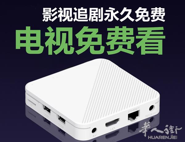 解锁法国各网络公司电视机顶盒，另出售电视机顶盒，可看国内外电视及电视剧.