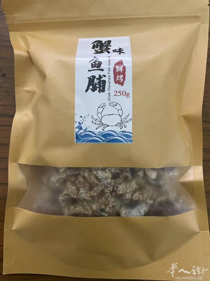 北方海产鱿鱼丝 鳗鱼丝 马面鱼片 大份量250g装 (黄鱼酥180g)