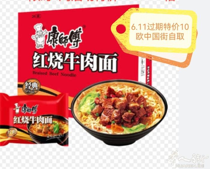 特价食品多多，有需要的加我微信聊