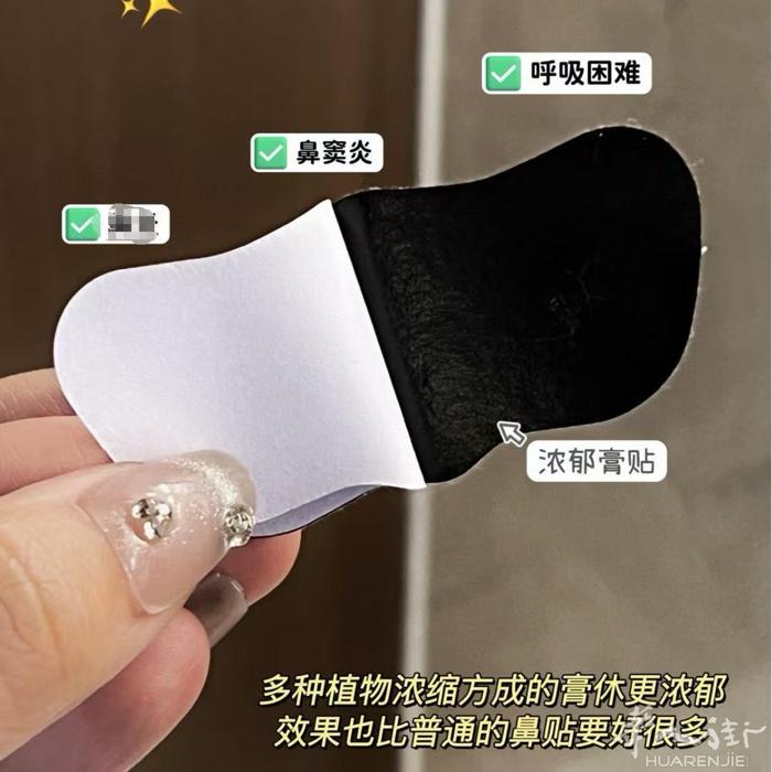 新品上市！ 15欧🉐2盒 【vska艾草鼻通贴】
