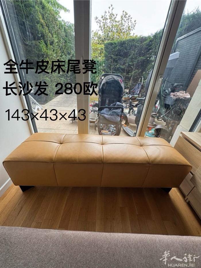 牛皮床尾凳，全新没有过，搬家时候有磨蹭一点点，可以看图，非常漂亮的姜黄色，坐感舒