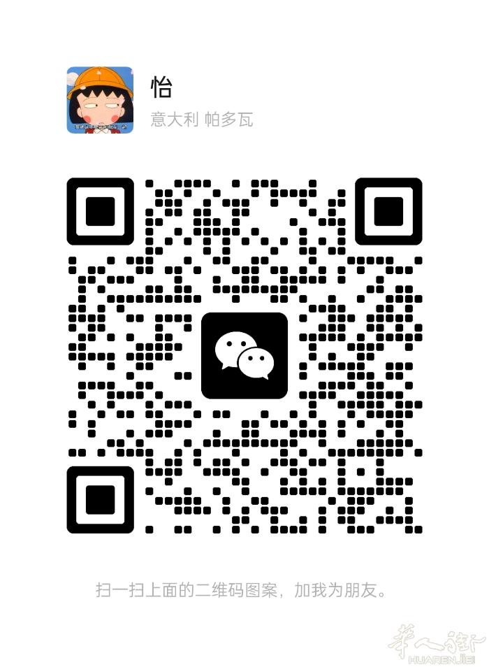 靠谱人肉，6月6号，威尼斯飞温州，可包箱23公斤，230欧，普货一公斤10欧，有