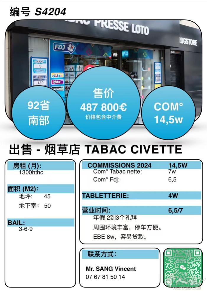 S4204 - 92省 南部，出售Civette。 周围环境丰富，停车方便。 2