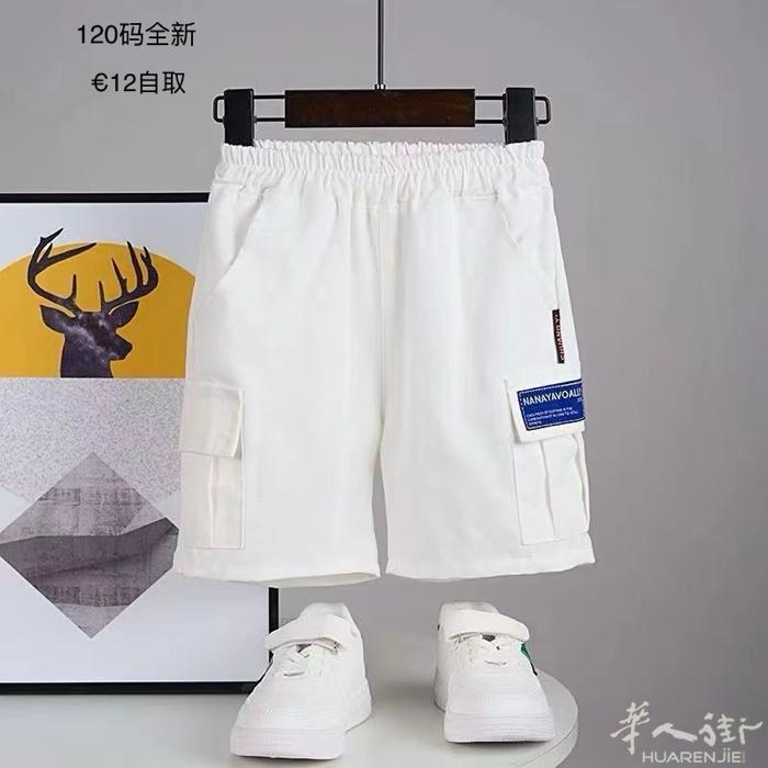 全新120码短裤