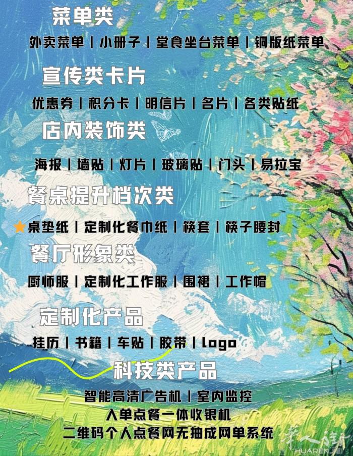 在外开店的华人老板，别错过！华人团队解决印刷难题   在国外做生意的同胞们，是不