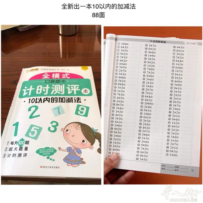 出练习册描红