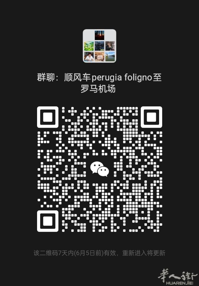 顺风车perugia foligno至罗马机场