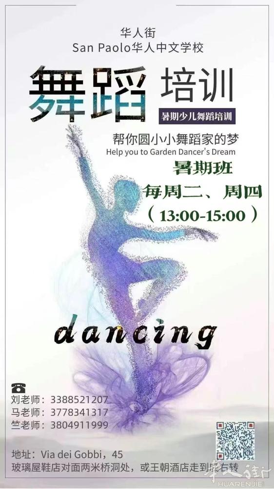 招生啦 暑假班开课咯 一个月只需要“80”  接受试课哦 每周二 周四 下午
