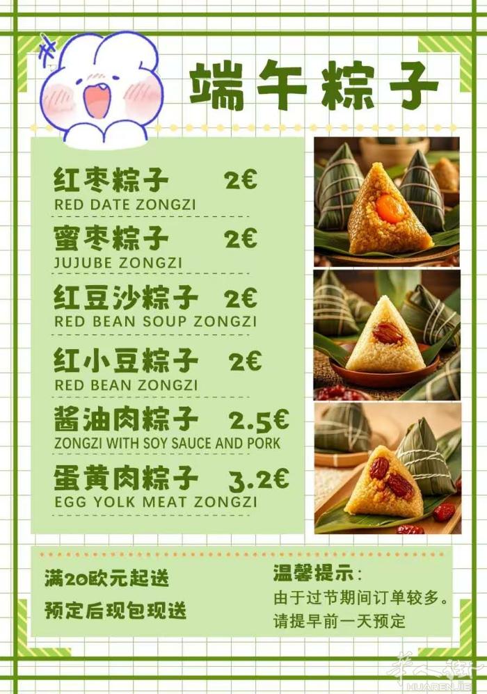 嘎嘎好吃的粽子！想吃的赶紧约起来哈！微信：13836280045