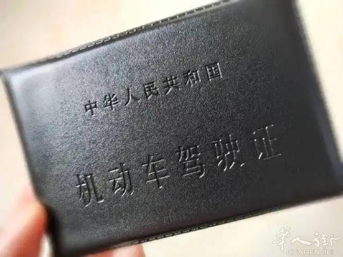 中国驾驶证到期换证，（不是延期）（不是延期）（不是延期）（12123可查）（限信