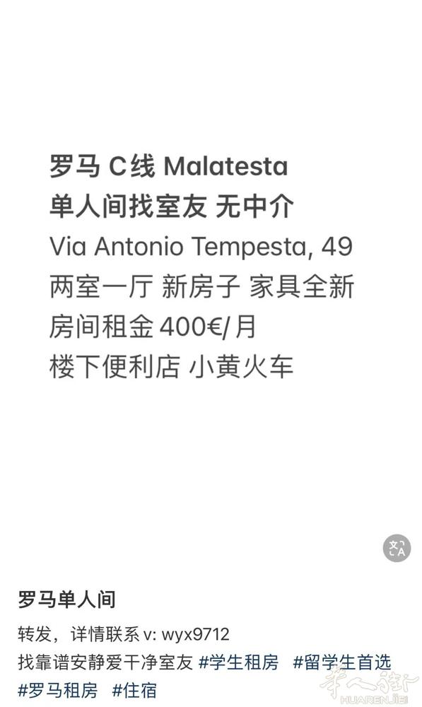 罗马出租