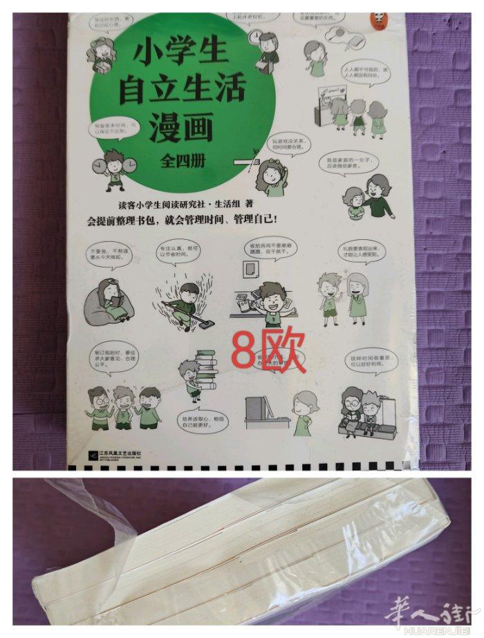 米兰出儿童书籍绘本 微信3337142219