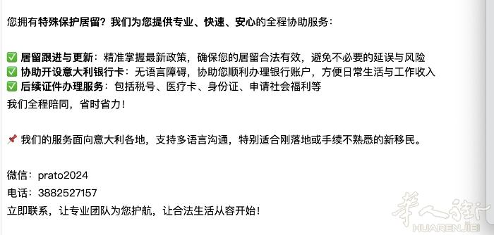 专业解决特殊保护居留各种问题