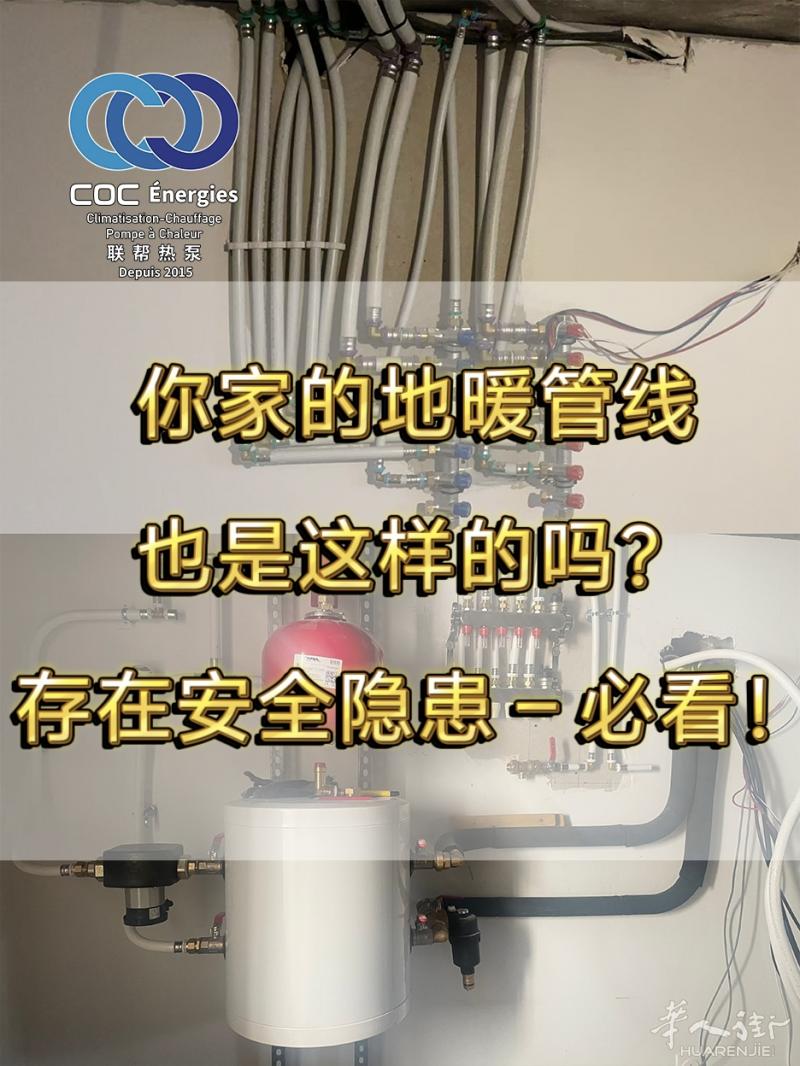 巴黎暖气安装避坑 整改后效果惊人🔥