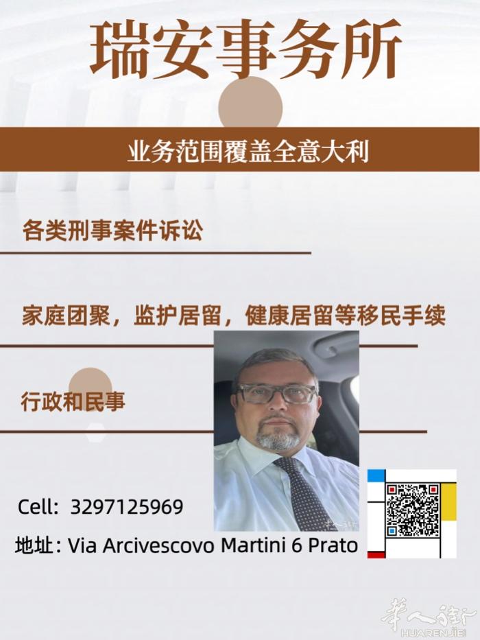 普拉托律所-移民事务中心