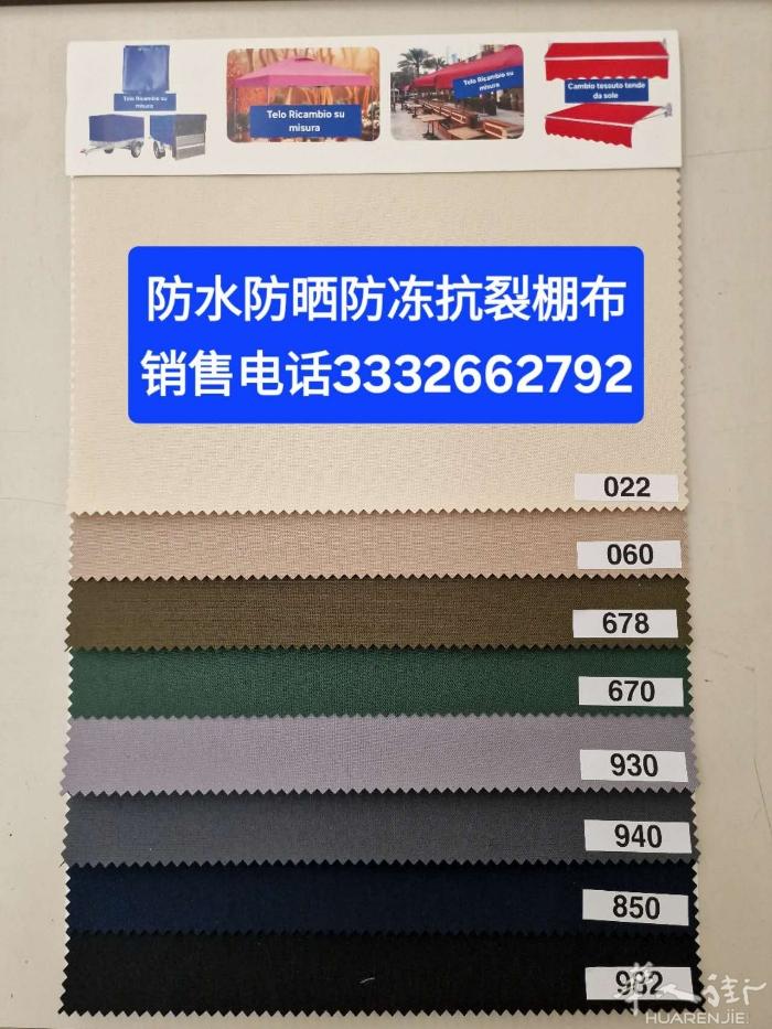 出售棚布。联系微信手机同号3476686820