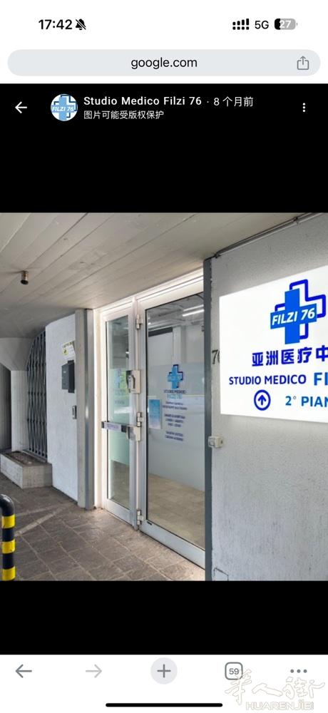 中国街Filzi76『新亚洲医疗中心中国街』 周六下午约  健康证明去健身房、