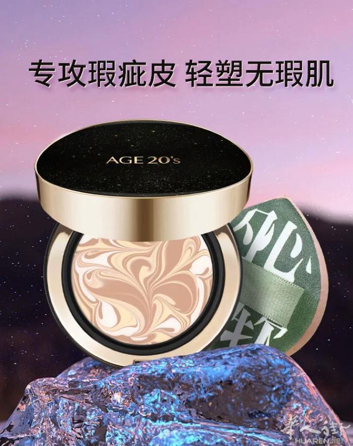 爱敬气垫粉扑粉底补妆粉饼二合一散粉定妆粉遮瑕持久不脱妆，目前只剩23号色，25€