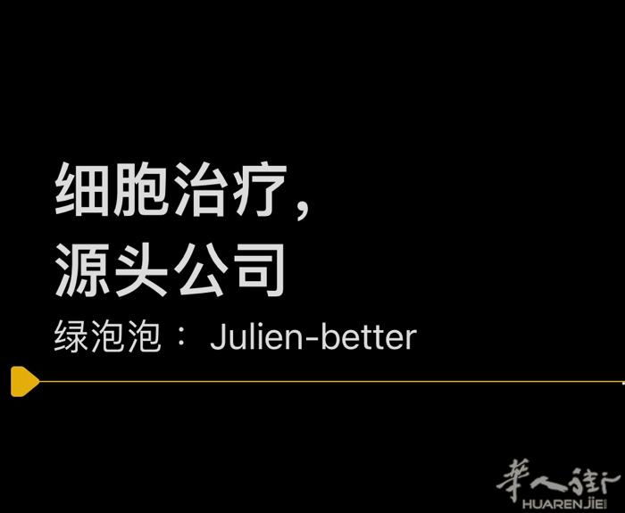 细胞治疗，自闭症，性功能障碍，衰老，癌症。